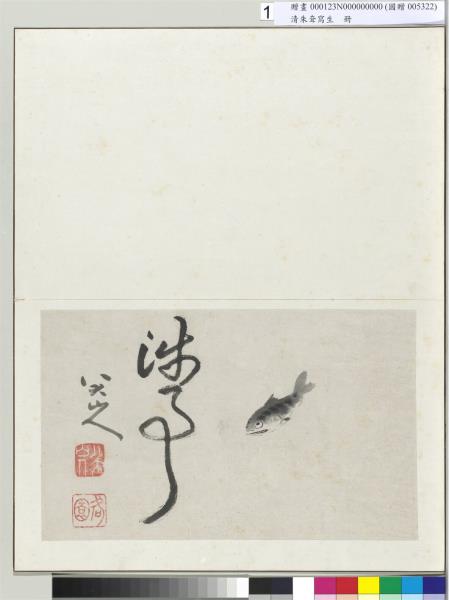 清朱耷寫生　冊　魚