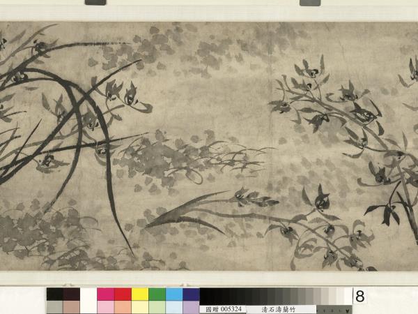 清石濤蘭竹　卷