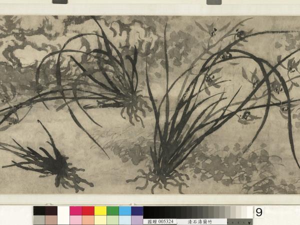 清石濤蘭竹　卷