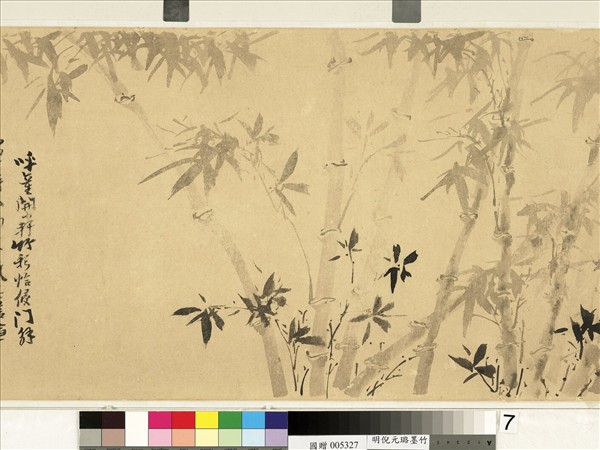 明倪元璐畫竹　卷