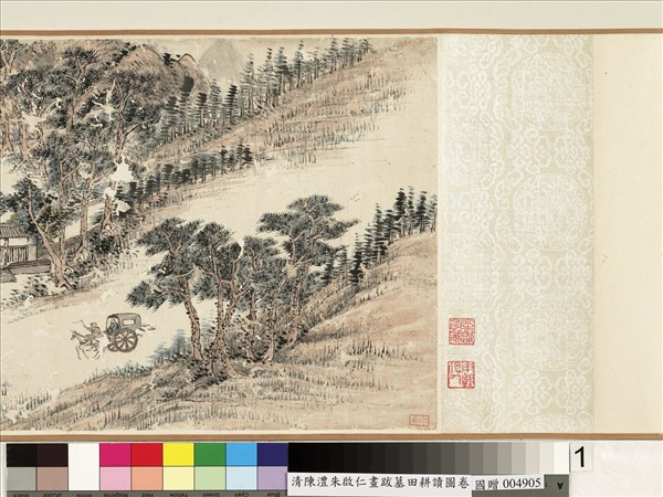 清陳澧跋朱啟仁畫墓田耕讀圖　卷