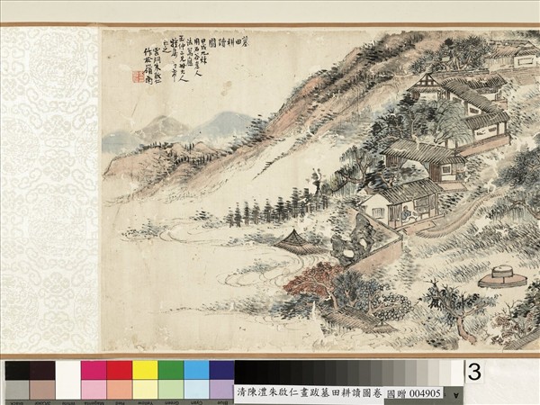 清陳澧跋朱啟仁畫墓田耕讀圖　卷