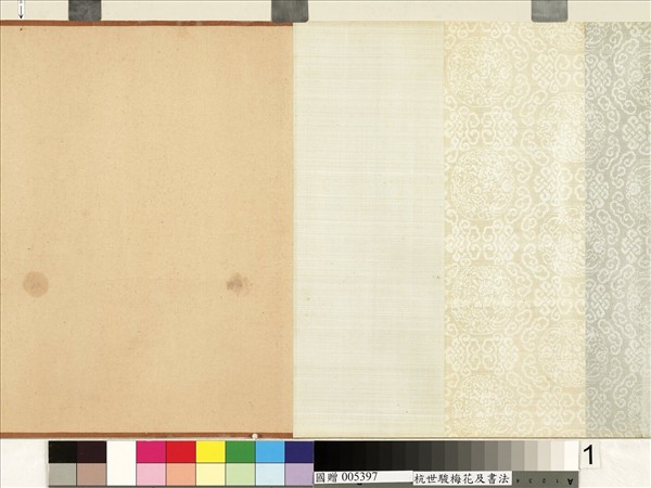 清杭世駿梅花　卷