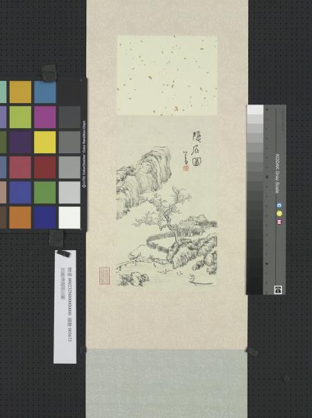 民國溥儒隱居圖　軸