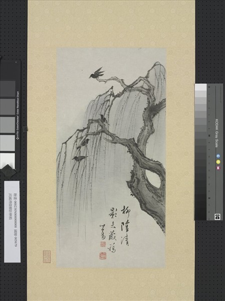 民國溥儒柳影栖鴉　軸