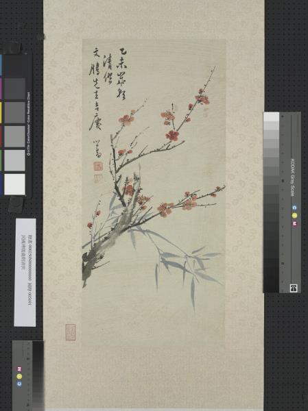 民國溥儒歲朝清供　軸