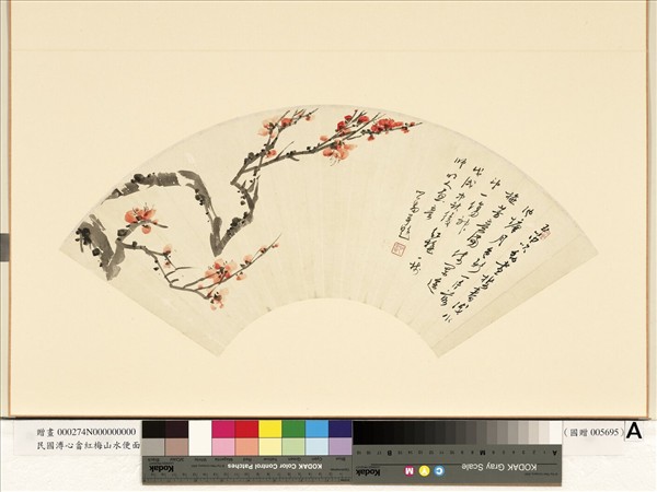民國溥儒紅梅山水　冊頁　紅梅