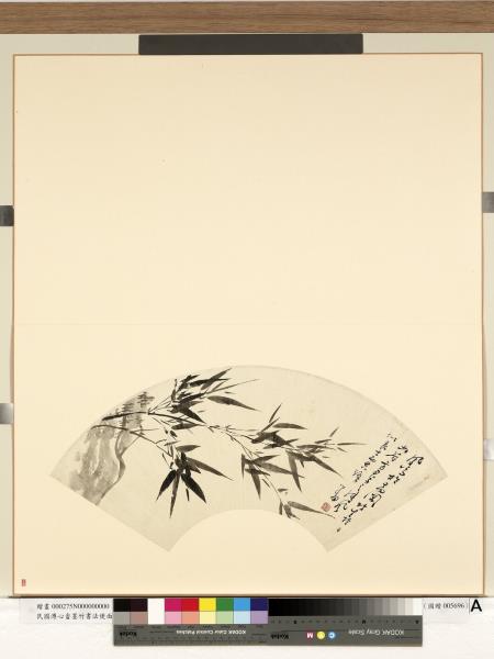 民國溥儒墨竹行書李白秋登宣城謝朓北樓　冊頁　墨竹