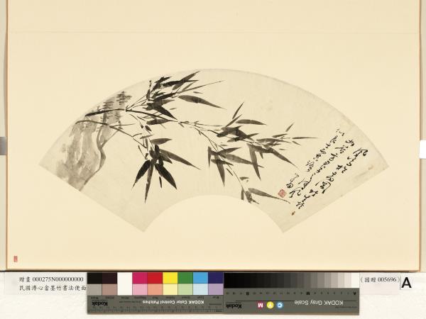 民國溥儒墨竹行書李白秋登宣城謝朓北樓　冊頁　墨竹