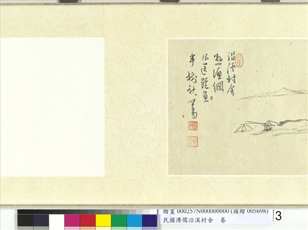 民國溥儒沿溪村舍　卷