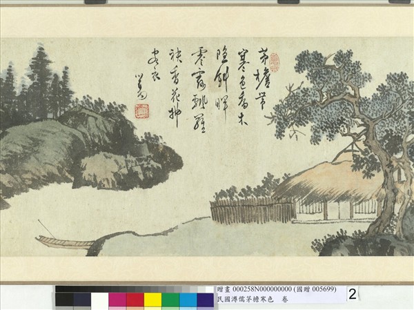 民國溥儒茅檐寒色　卷