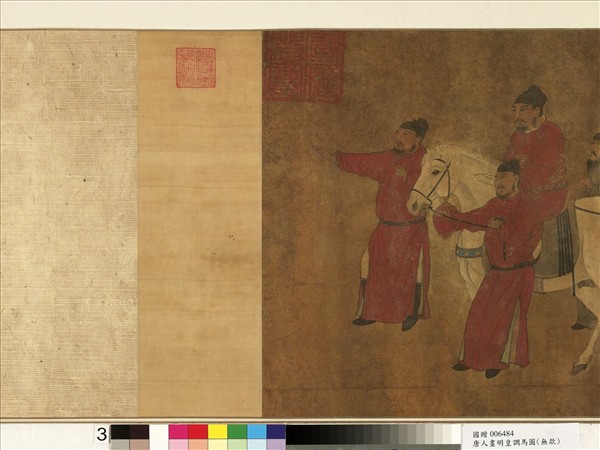 唐人明皇調馬圖　卷