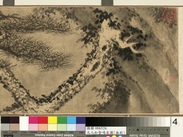 元人松壑鳴泉圖　卷