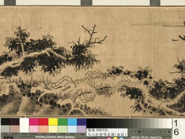 元人松壑鳴泉圖　卷