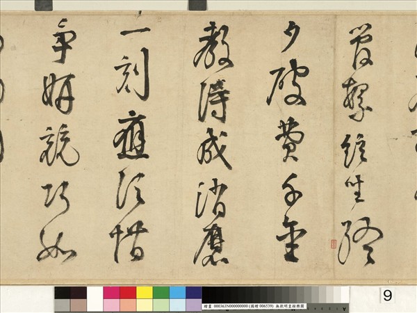 無款明皇按樂圖　卷