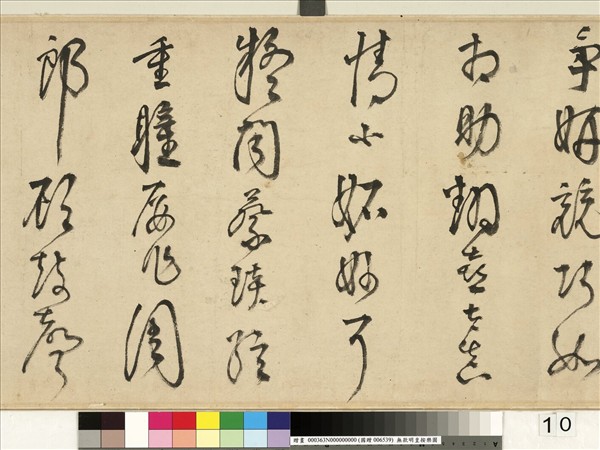 無款明皇按樂圖　卷