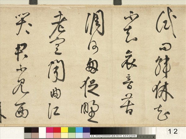 無款明皇按樂圖　卷