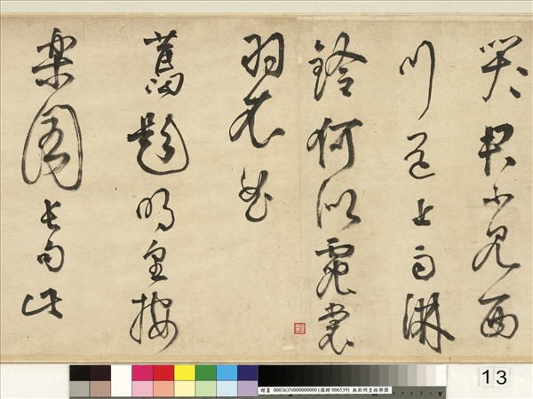 無款明皇按樂圖　卷