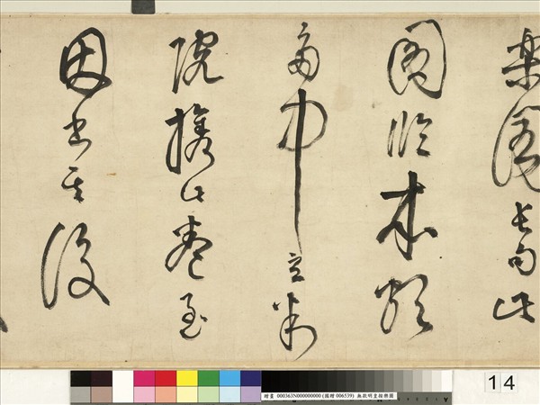 無款明皇按樂圖　卷