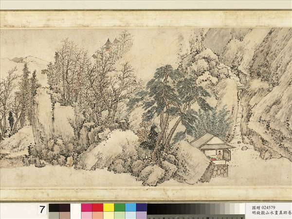 明錢穀山水畫真蹟　卷