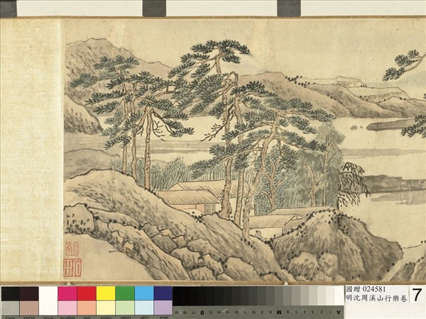 明沈周溪山行樂　卷