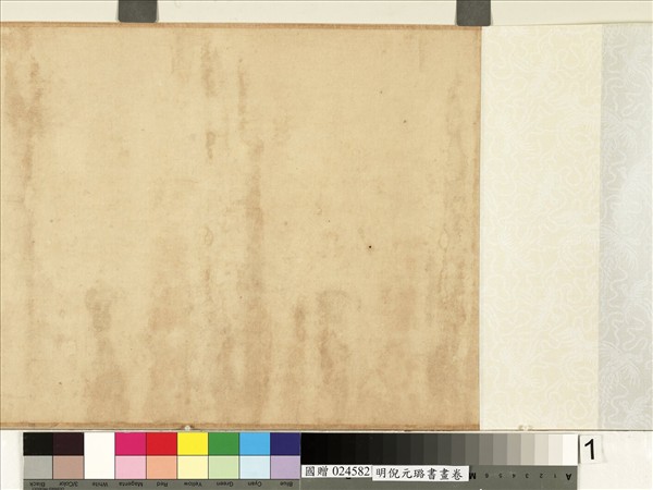 明倪元璐書畫　卷