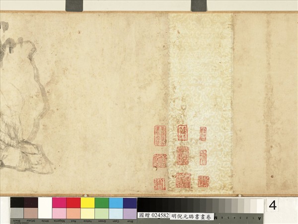 明倪元璐書畫　卷