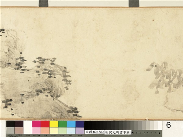 明倪元璐書畫　卷