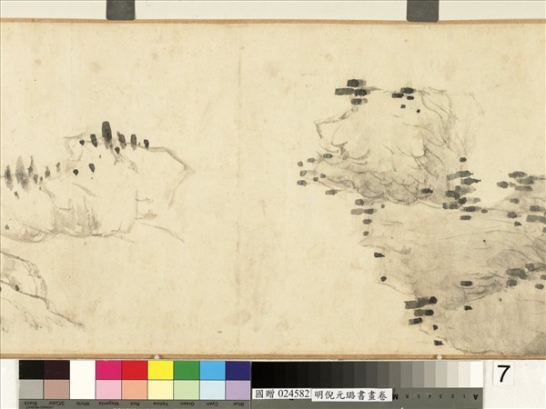 明倪元璐書畫　卷