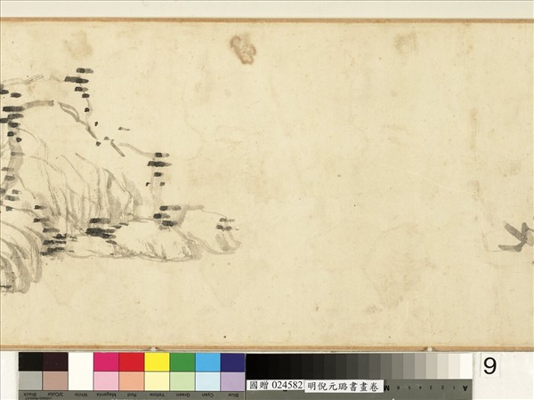 明倪元璐書畫　卷