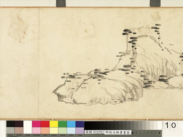 明倪元璐書畫　卷