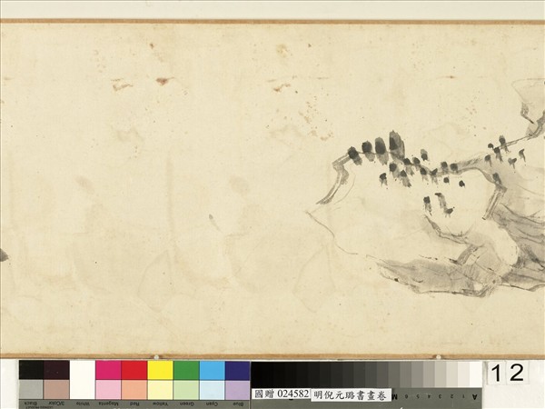 明倪元璐書畫　卷