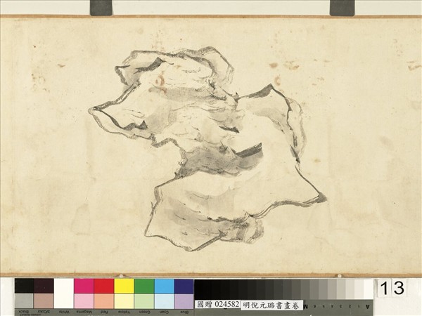 明倪元璐書畫　卷