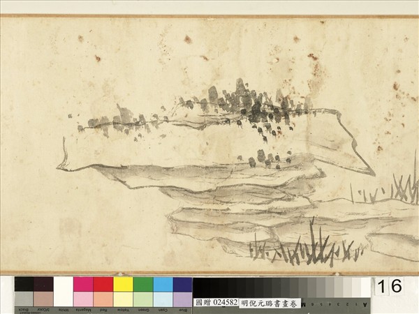 明倪元璐書畫　卷