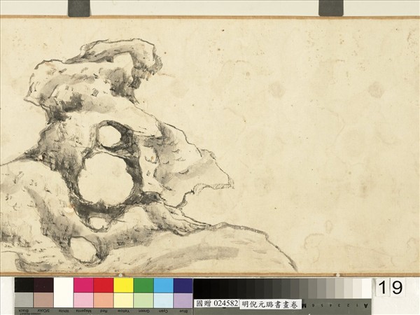 明倪元璐書畫　卷