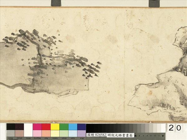 明倪元璐書畫　卷