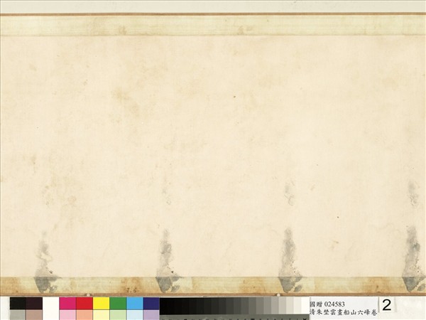 清朱埜雲畫船山六峰　卷