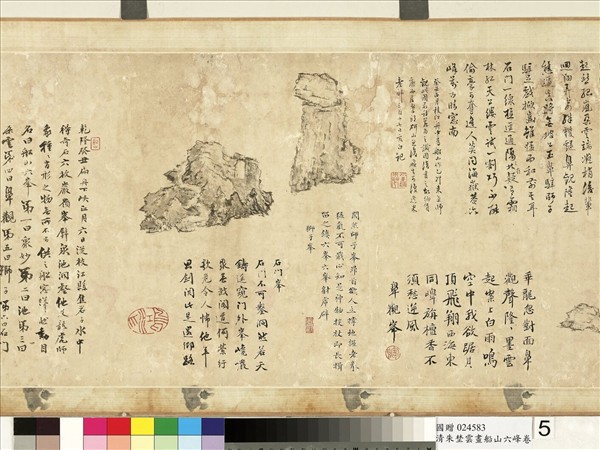 清朱埜雲畫船山六峰　卷