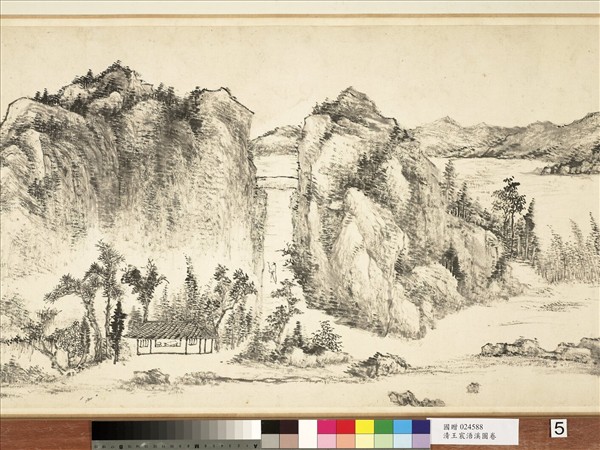 清王宸浯溪圖　卷