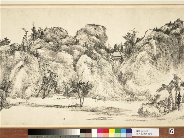 清王宸浯溪圖　卷