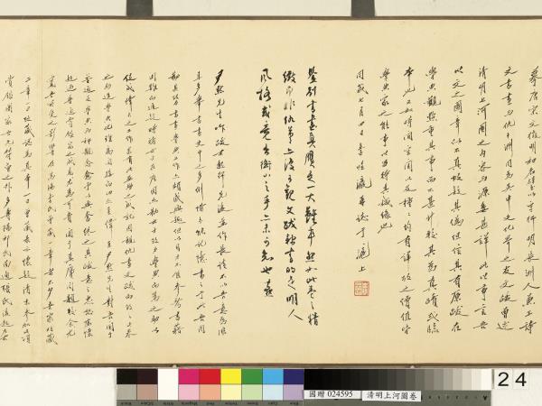 清人清明上河圖　卷