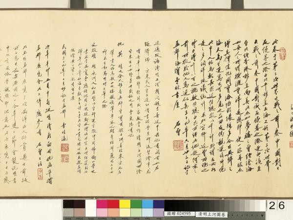 清人清明上河圖　卷