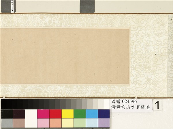 清黃均山水真跡　卷