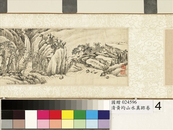 清黃均山水真跡　卷