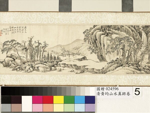 清黃均山水真跡　卷