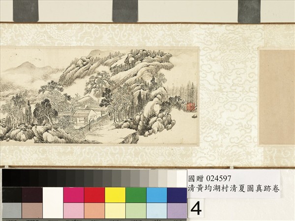清黃均湖村清夏圖真跡　卷