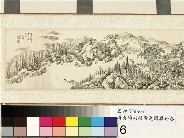 清黃均湖村清夏圖真跡　卷