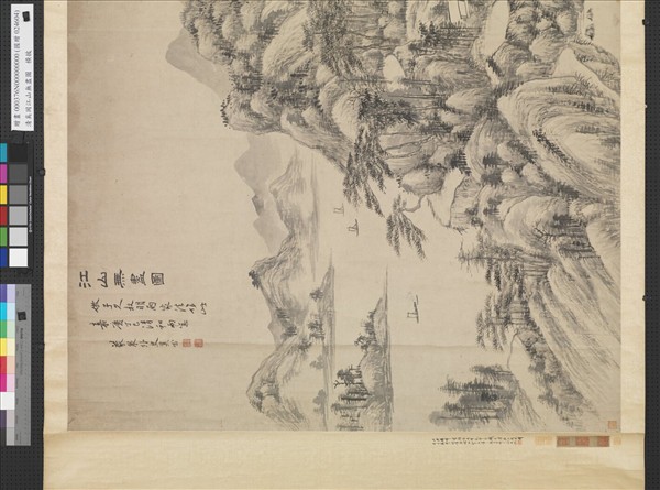 清奚岡江山無盡圖　橫披