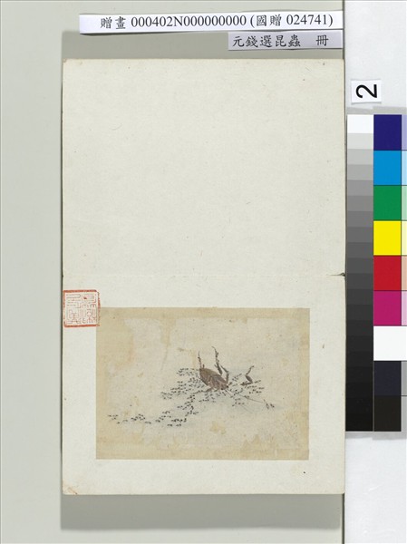 元錢選昆蟲　冊　蟻蟑