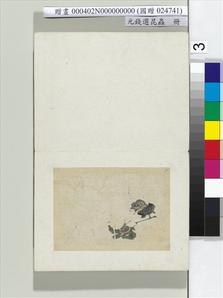 元錢選昆蟲　冊　蝸牛